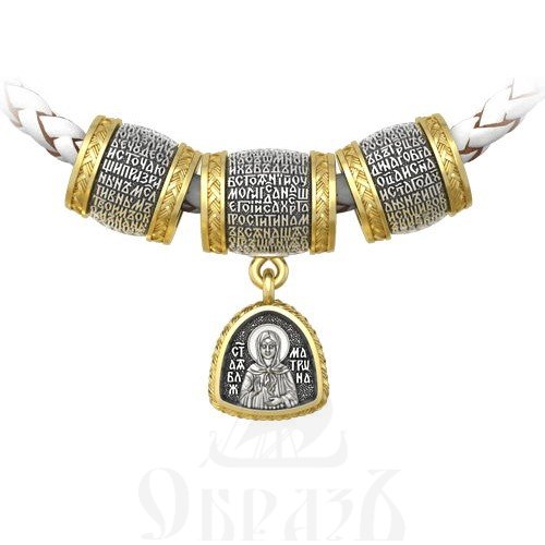 православные бусины "молитва к святой блаженной матроне московской", серебро 925 пробы с золочением (арт. 02.262)
