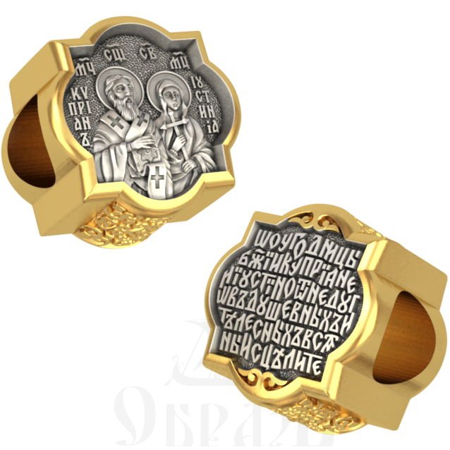 православная бусина "священномученик киприан и мученица устиния", серебро 925 пробы с золочением (арт. 02.268)