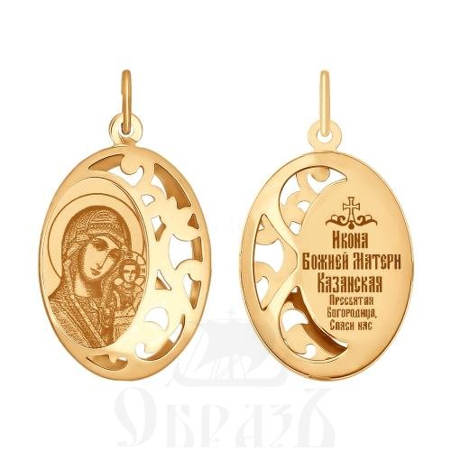 нательная икона божия матерь казанская (sokolov 104009), золото 585 проба красное