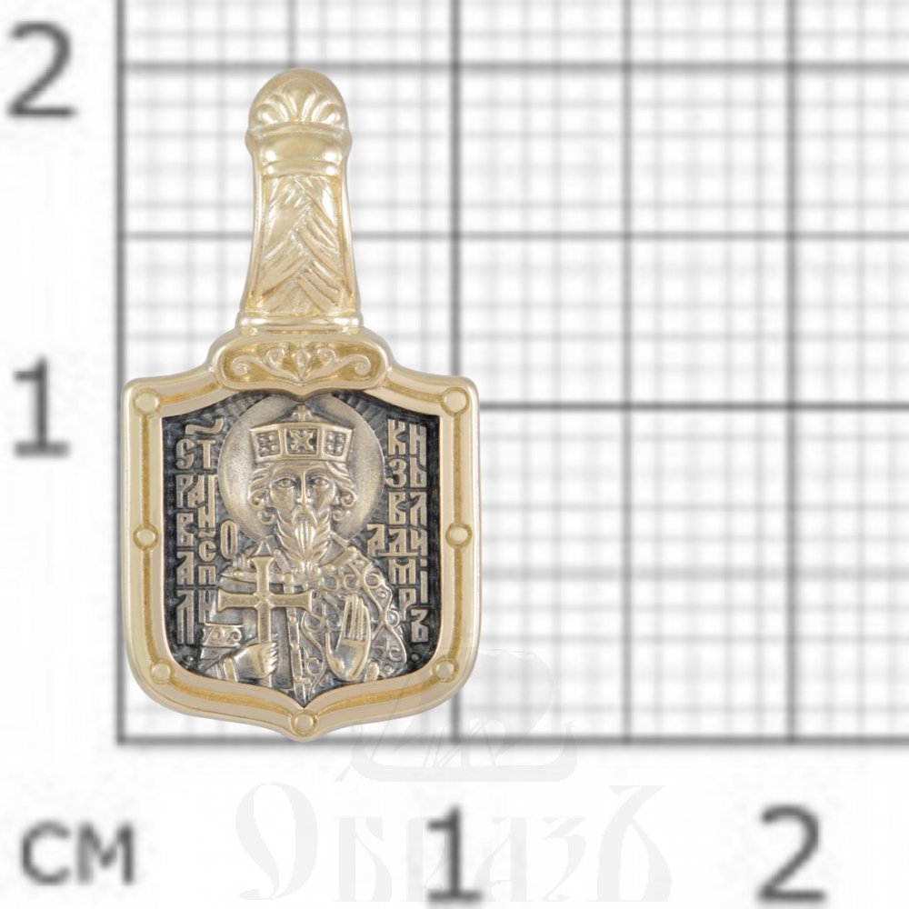 нательная икона святой равноапостольный великий князь владимир с молитвой, золото 585 пробы желтое (арт. 202.715)
