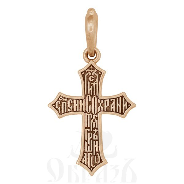 крест с молитвой «господи, спаси и сохрани мя грешнаго», золото 585 проба красное (арт. 201.486-1)