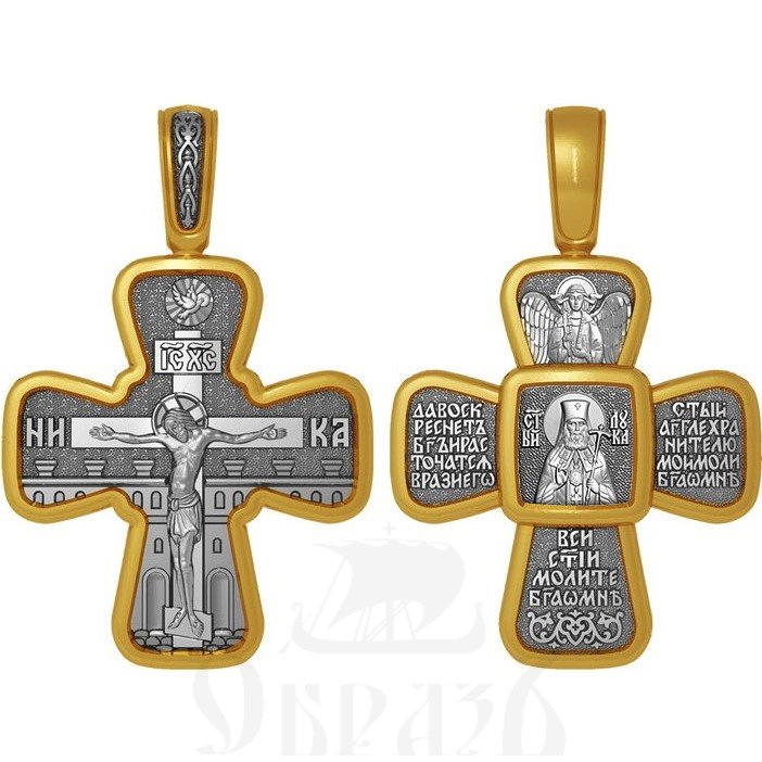 крест святитель лука (воино-ясенецкий) крымский архиепископ, серебро 925 проба с золочением (арт. 04.118)