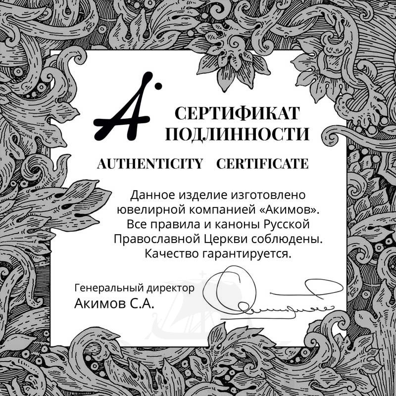 образок «святая равноапостольная княгиня ольга. молитва», золото 585 проба белое (арт. 202.706-3)