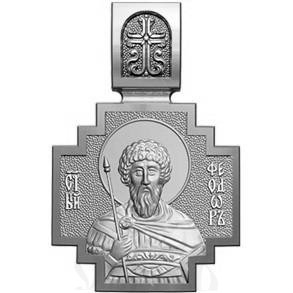 нательная икона св. великомученик феодор стратилат, серебро 925 проба с родированием (арт. 06.087р)