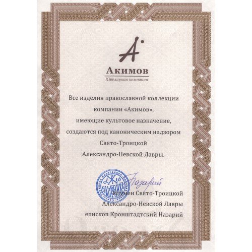 браслет «символический», серебро 925 пробы (арт. 115.434)