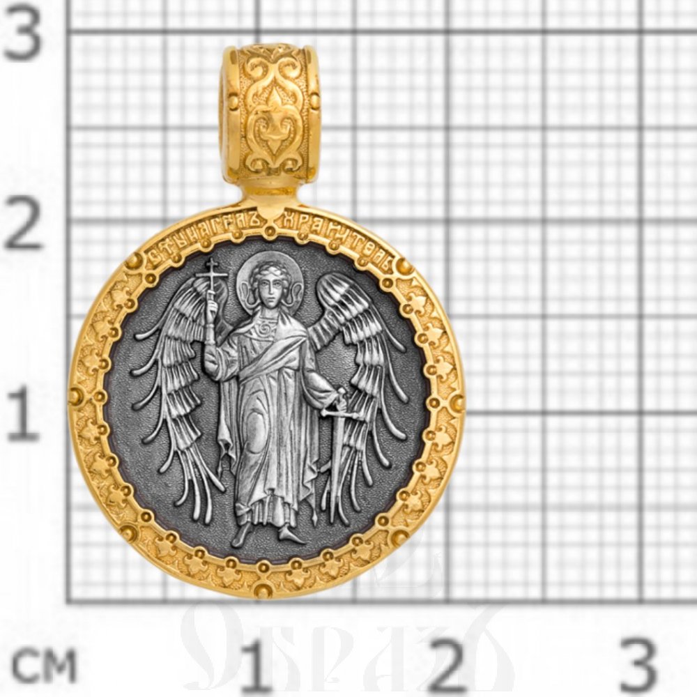 образок «ангел хранитель. молитва», серебро 925 проба с золочением (арт. 102.097)
